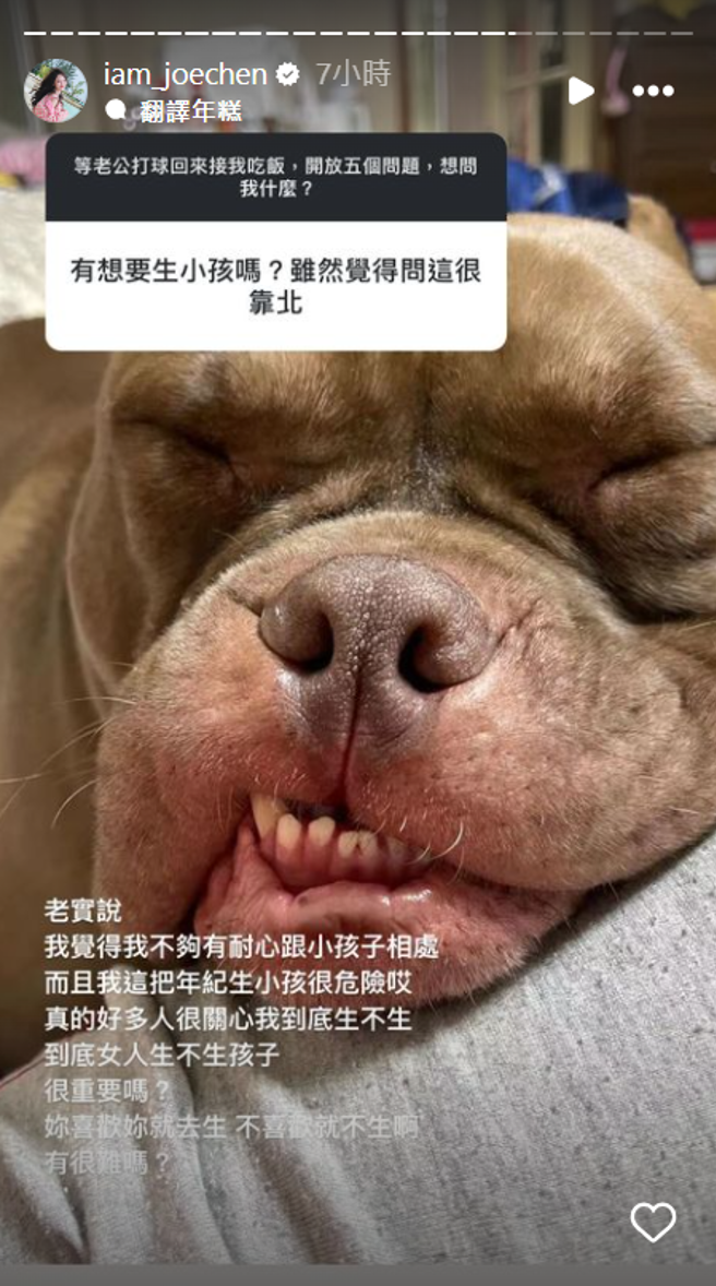 陈乔恩回应生子问题。（图／IG@iam_joechen）