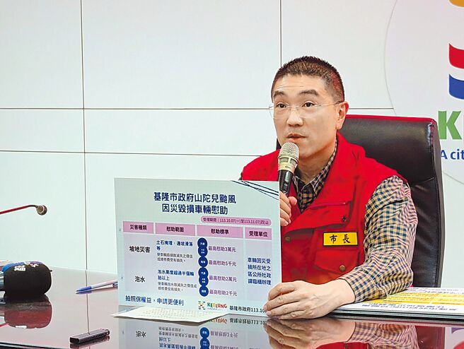 山陀兒颱風襲台，外圍環流與東北季風共伴效應造成基隆多處傳出災情，基隆市長謝國樑7日公布風災救助、慰助金標準，呼籲民眾盡快申請，市府會從寬從速協助民眾。（張志康攝）