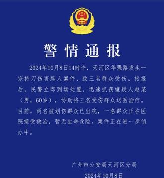 又砍小學生！廣州男「小學門口瘋砍」致3傷含2童