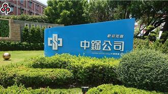 工會指中鋼通運逼走台船員 不排除國慶日總統府前陳情