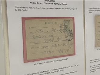 罕見北韓郵票現身全國郵展 信封袋紀錄韓戰爆發