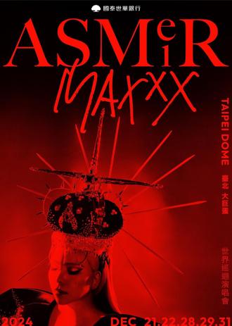 aMEI粉丝注意！台北W饭店「2024 ASMeiR Maxxx」住房专案10／15限量开订