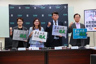 白党团批林口社宅挪做高价酒店：图利厂商发大财