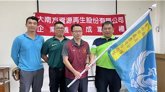 麻豆資源再生公司成立企業義消 南市二大隊再添防災生力軍