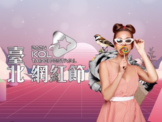 臺北網紅節邀網紅秀才藝 香堤大道辦粉絲見面會