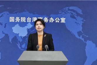 國台辦批民進黨否認台灣光復歷史意義：「 回歸祖國」值得慶祝