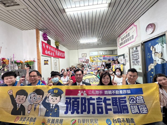 永庆房产集团前进台中南区福顺里、北屯平昌里办防诈讲座　推广地政司「地籍异动即时通」申办