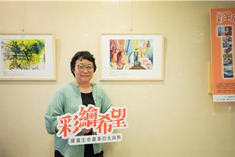 《彩繪希望》巡展開幕！癌友用畫筆揮別恐懼 展現勇氣