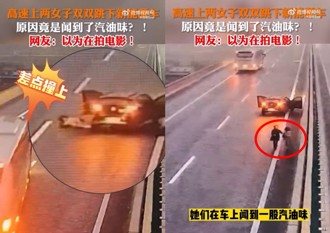 國道行駛聞怪味！2陸女突跳車逃亡 網：拍電影吧？