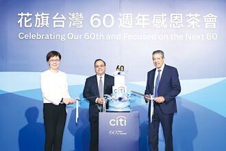 花旗深耕企金 慶在台60週年