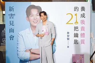文森先生新書分享會 談吸貴之道