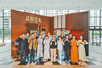 威爾第歌劇法斯塔夫 10／31登台