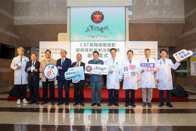  三军总医院「1.5T高阶磁振刀」启用仪式，洪院长与医界贵宾合影。（记者简廷哲摄）