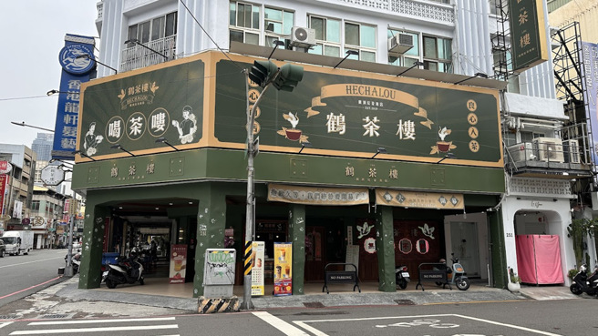 鹤茶楼高雄4间加盟店上月无预警歇业，员工爆料指没拿到9月薪水，也联繫不到老板。（翻摄Google Maps）