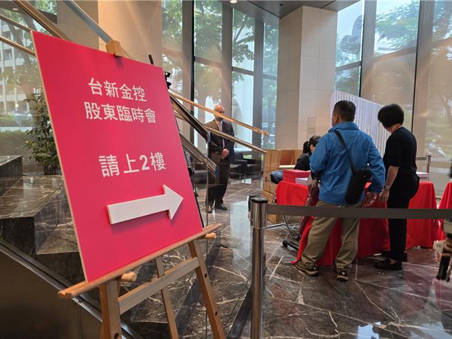 台新金股东临时会今日登场，早上9点时出席股数已达78％，相当踊跃。（黄琮渊摄）