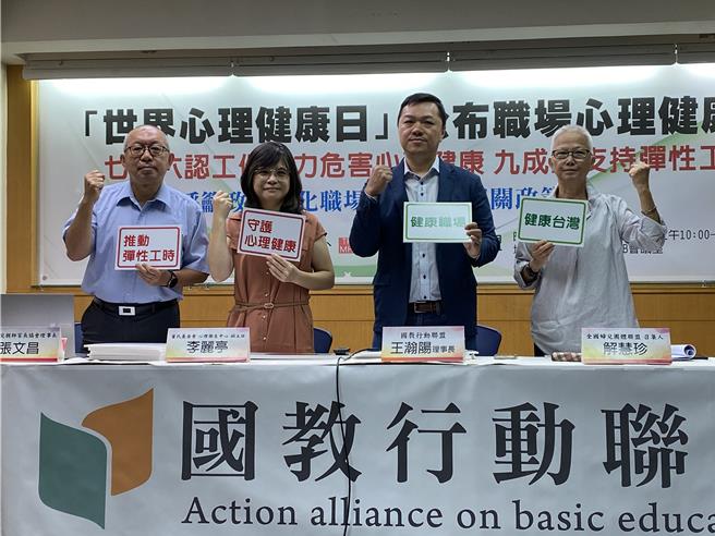 国教行动联盟呼吁政府强化职场心理健康相关政策。（林志成摄）