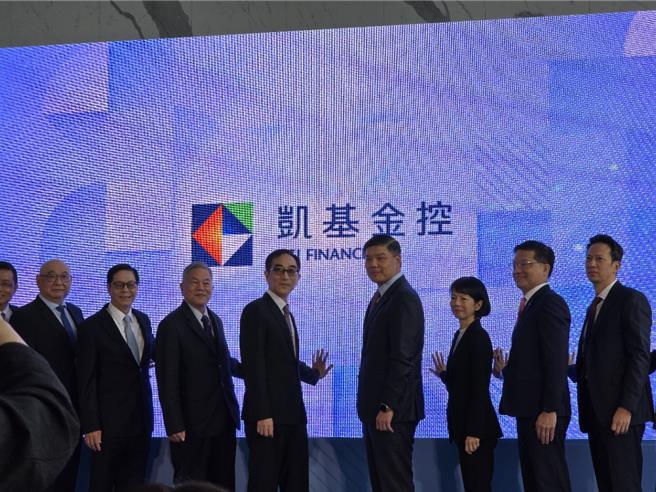 开发金控正式更名「凯基金控」。（黄琮渊摄）