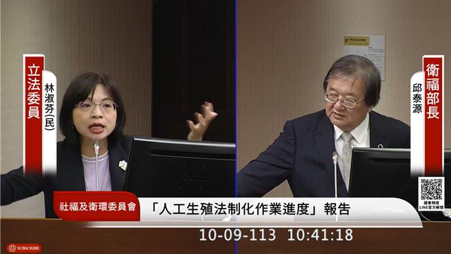 民进党立委林淑芬出题考卫福部长邱泰源，究竟医院发生火警，该全面切断电源？还是保留疏散用的电梯？（翻摄自国会频道）