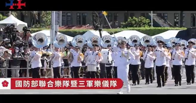 庆筹会分享国庆预演亮点画面「国防部联合乐队暨三军乐仪队」，欢迎大家一起为中华民国祝贺庆生！（取自脸书「中华民国 讚国庆」）