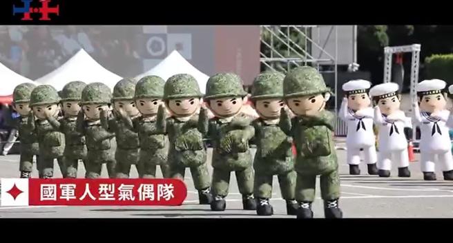 庆筹会分享国庆预演亮点画面「国军人型气偶队」，欢迎大家一起为中华民国祝贺庆生！（取自脸书「中华民国 讚国庆」）