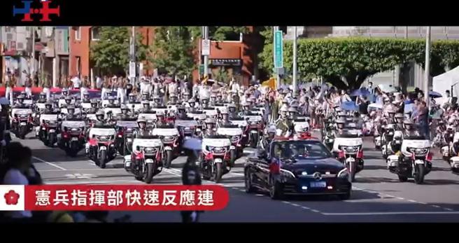 庆筹会分享国庆预演亮点画面「宪兵指挥部快速反应连」，欢迎大家一起为中华民国祝贺庆生！（取自脸书「中华民国 讚国庆」）