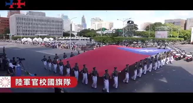 庆筹会分享国庆预演亮点画面「陆军官校国旗队」，欢迎大家一起为中华民国祝贺庆生！（取自脸书「中华民国 讚国庆」）