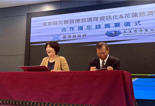 台东县政府与花莲慈济医院合作推动灾难医疗救护队资讯化并于9日签署合作备忘录。（蔡旻妤摄）