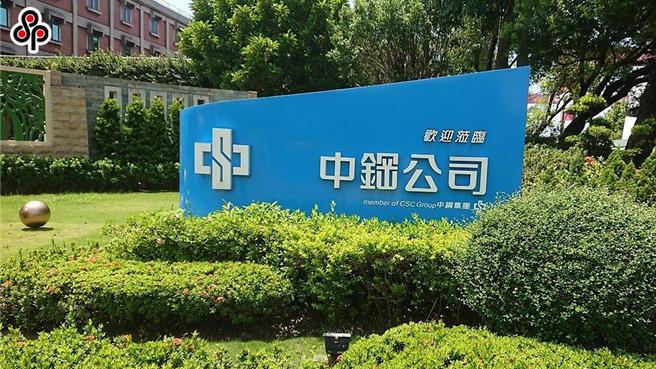 中钢子公司中钢通运的船员公会，认为中运公司逼退船员，公司表示在契约期间为船员投保与国内其他航商做法一致。（图／报系资料照）