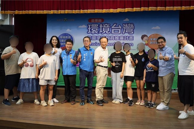 齐柏林基金会进驻苗栗县5所国小推广环境教育，9日5校师生齐聚后龙镇中和国小正式启动。（谢明俊摄）