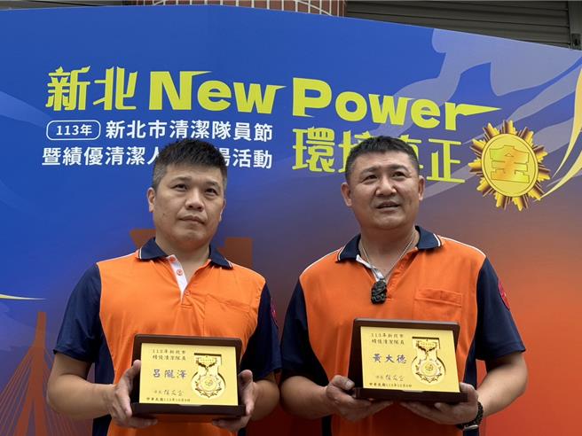 获得「年度绩优清洁队员」的中和区清洁队员吕陇泽与直属清洁队员黄大德。（柯毓庭摄）
