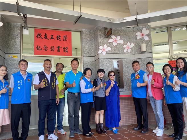 苗栗縣大湖國小校友後代為感念父親教誨恩德，特別捐贈父親母校大湖國小圖書館，命名為「「王乾榮紀念圖書館」，9日由苗栗縣長鍾東錦聯手捐贈者王政卿共同啟用。（讀者提供／謝明俊苗栗傳真）