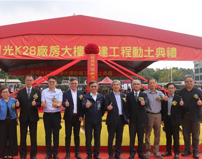 全球封測龍頭日月光加碼投資高雄，購入大社區土地分二期開發，第一期K27廠已於2023年完工量產，第二期K28廠於9日舉行動土典禮。（高市府經發局提供／洪浩軒高雄傳真）