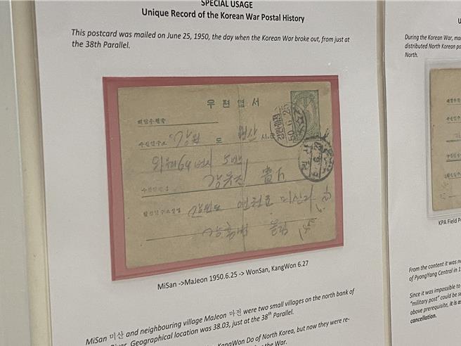 陳奕夫收藏的信封，郵戳日期為1950年6月25日韓戰爆發日，寄件地點為北緯38度線上的小村莊。（陳祐誠攝）