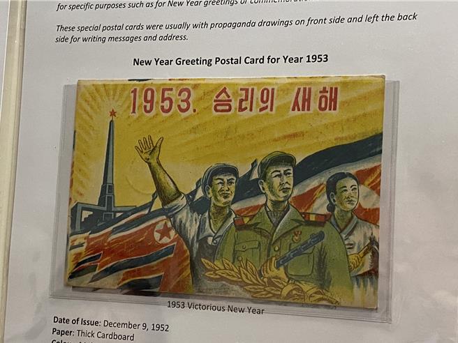 陳奕夫收藏的北韓郵票及明信片，充滿濃濃的北韓特色。（陳祐誠攝）