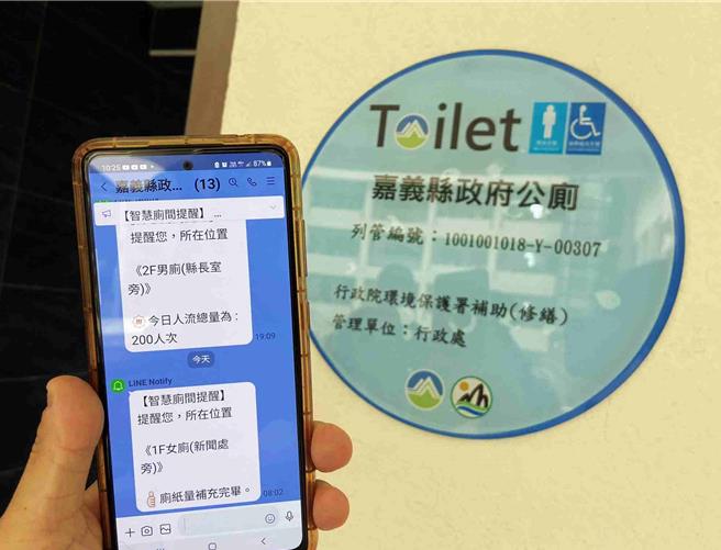 嘉义县公厕评鑑分为11组不同类别，智慧科技辅助管理也列入评比项目之一。（吕妍庭摄）