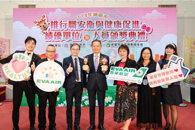 长荣航空积极落实各项职场安全及母性健康保健措施，获得桃园市政府评为「推行职业安全卫生优良家族」与「母性健康守护联盟模范事业单位」，今(9)日由长荣航空孙嘉明总经理(中)率领团队领奖。   （长荣提供）