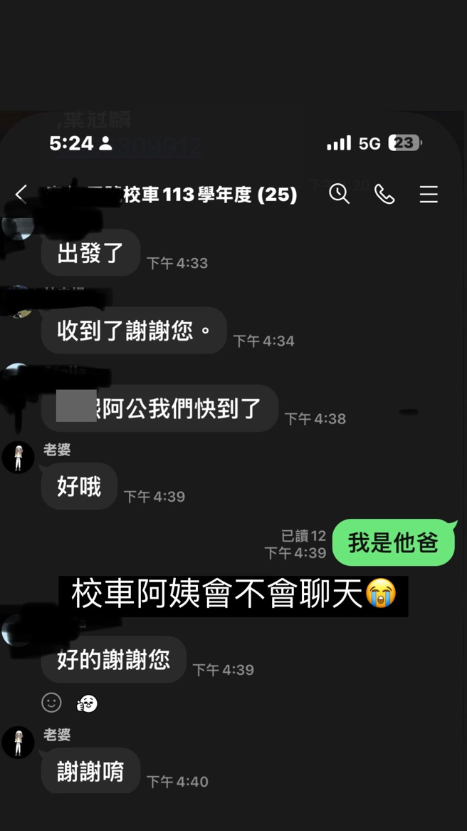 Paul接女儿下课被认成阿公。（图／mimiandpaul Instagram）
