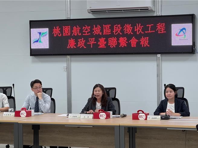桃园市政府航空城工程处召开桃园航空城区段徵收廉政平台繫会报，回应有关安置街廓土方回填、工区较低洼地区的民眾房屋发生淹水情形相关问题。（工务局提供／廖姮玥桃园传真）