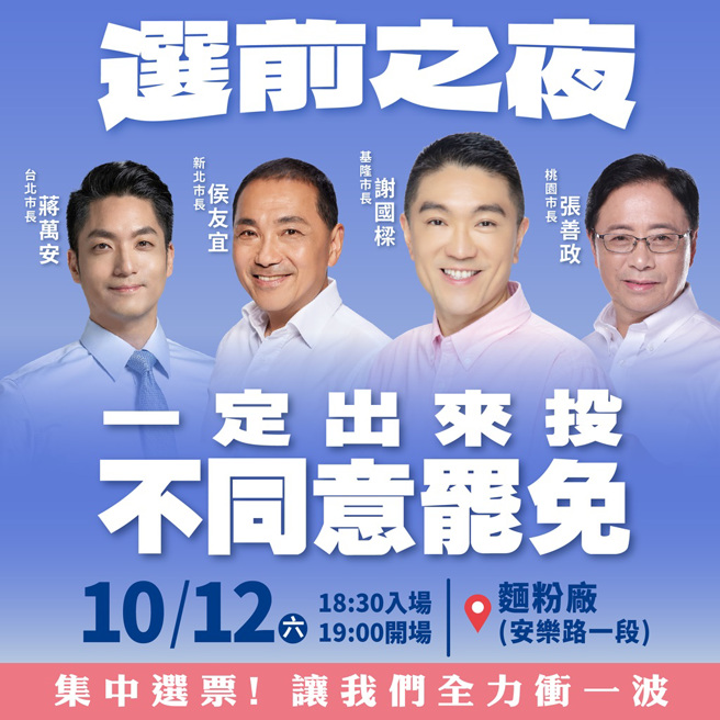 國民黨正式呼籲「小草」力挺謝國樑，阻止民進黨政治迫害(圖/主辦單位提供)