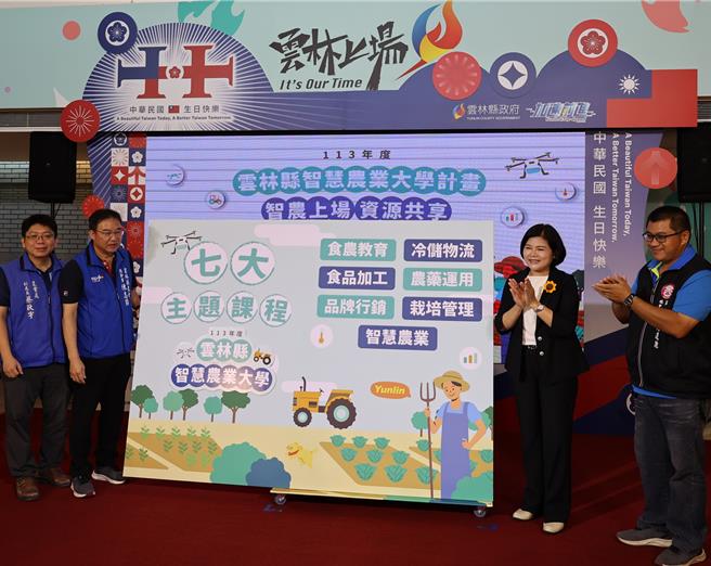 雲林縣智慧農業大學9日在縣政府舉行始業式記者會，雲林縣長張善（右二）希望幫助農友透過完整的學習體系掌握現代農業知識，提升雲林農業的現代化與競爭力。（張朝欣攝）