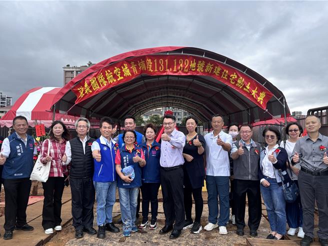 桃园市航空城安置街廓青埔段第131、132地号住宅新建工程9日上午开工，该工程为青埔地区第1处住宅新建工程，极具指标性。（廖姮玥摄）