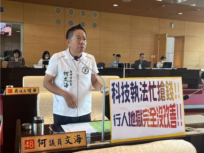 台中市議員何文海質疑，台中市新增多處科技執法設施，卻仍無法擺脫行人地獄惡名，只是把市民當提款機。（林欣儀攝）