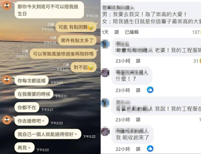 苦主曬出LINE對話紀錄，結果被網友惡搞成《超人特攻隊》橋段。（圖／Dcard）