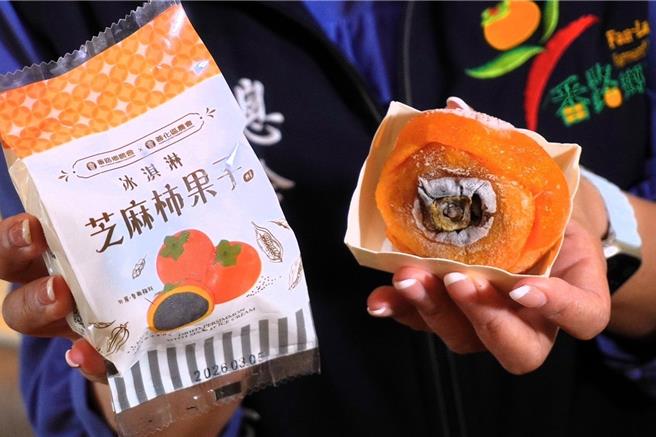 两农会联手推出的全新产品「芝麻柿果子冰淇淋」未来将走限定通路销售。(番路乡农会提供／吕妍庭嘉义传真)