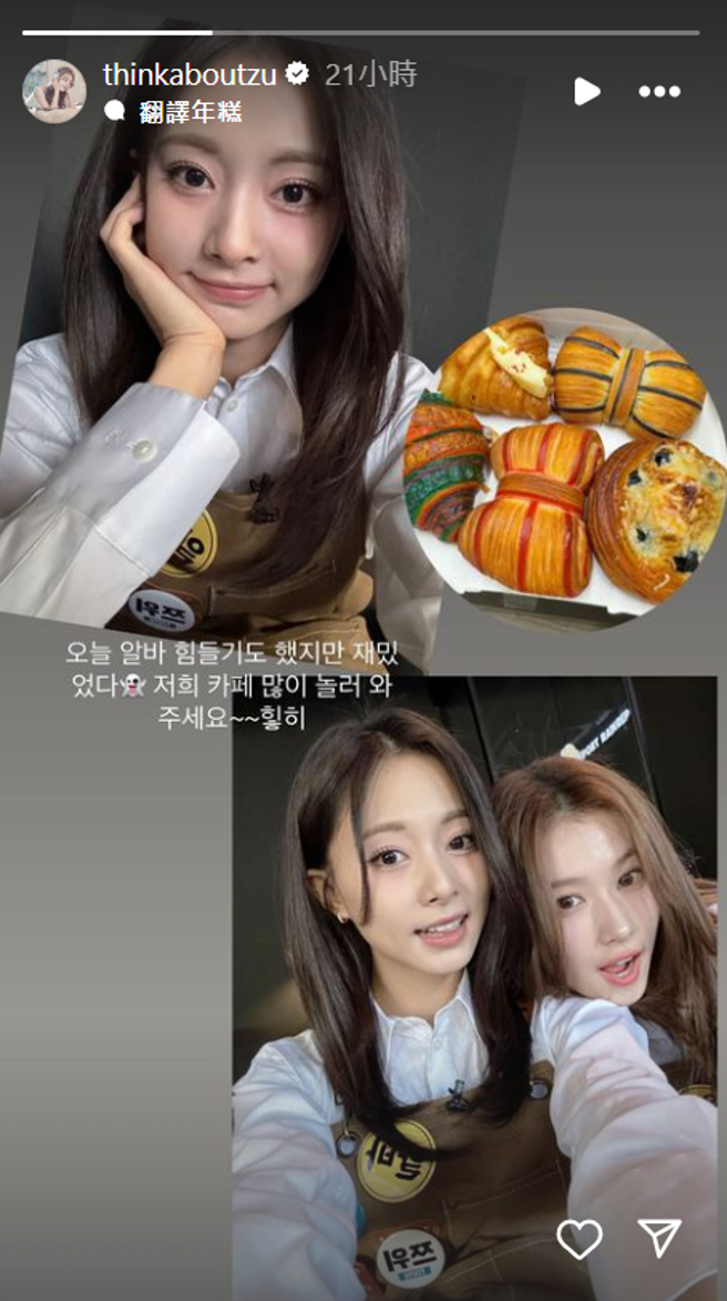 周子瑜晒咖啡厅超仙制服照。（图／IG@thinkaboutzu）