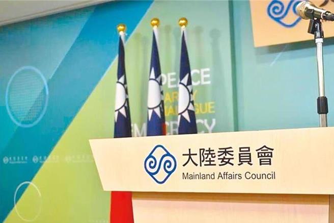 陆委会。（本报资料照）