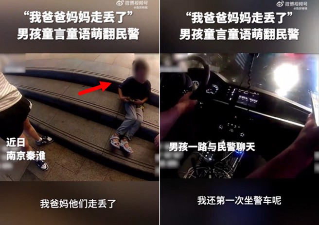南京街上警方巡邏遇到走失男童，沒想到上前詢問竟說是父母走丟了，整路童言童語，讓警方哭笑不得。（圖／翻攝微博）
