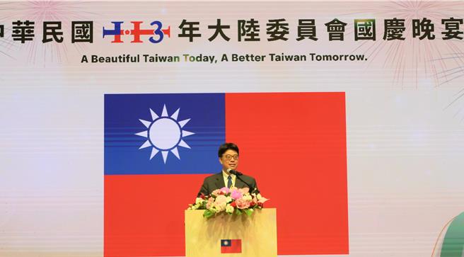 陸委會國慶晚宴9日晚間舉行，主委邱垂正於會上致詞時，背板是大面的中華民國國旗。（圖／陸委會提供）