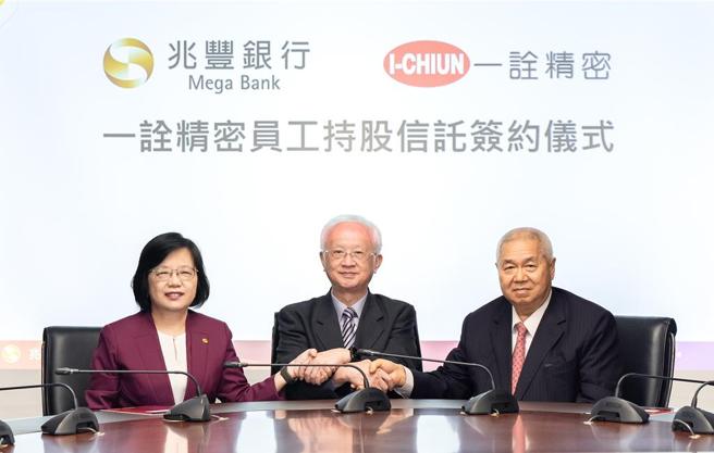 兆豐銀行董事長董瑞斌（中）、總經理黃永貞（左）與一詮精密董事長周萬順（右）簽署員工持股信託契約。圖／兆豐銀行提供