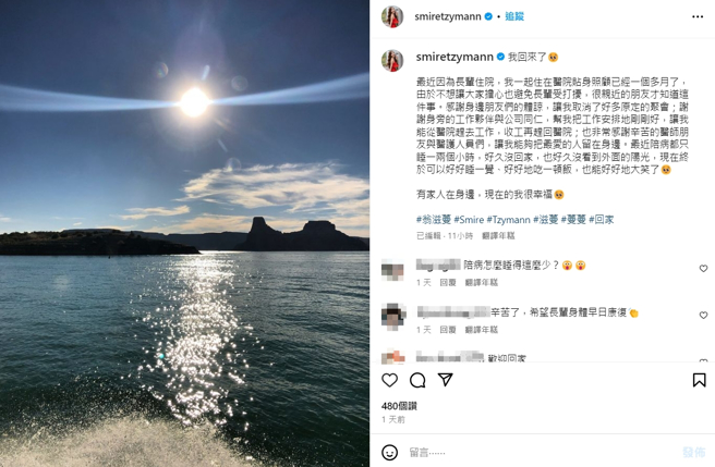 翁滋蔓消失超过1个月，发文曝光原因。（图／翻摄自翁滋蔓 IG）